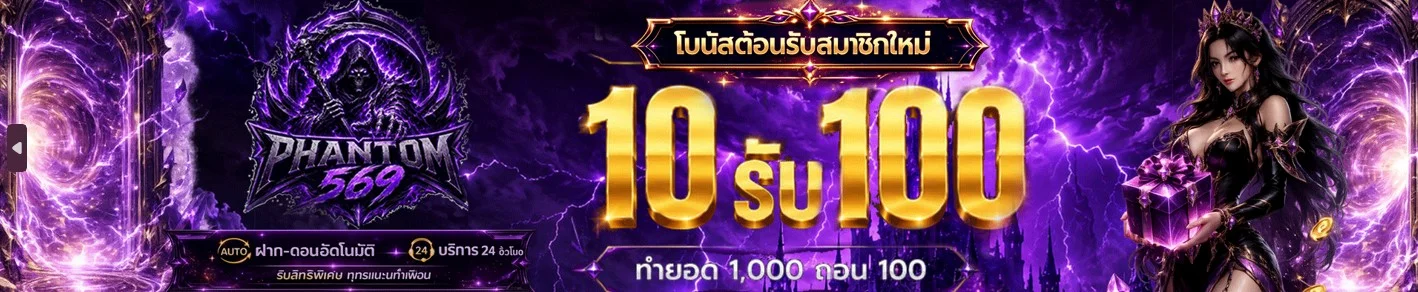 phantom569 banner