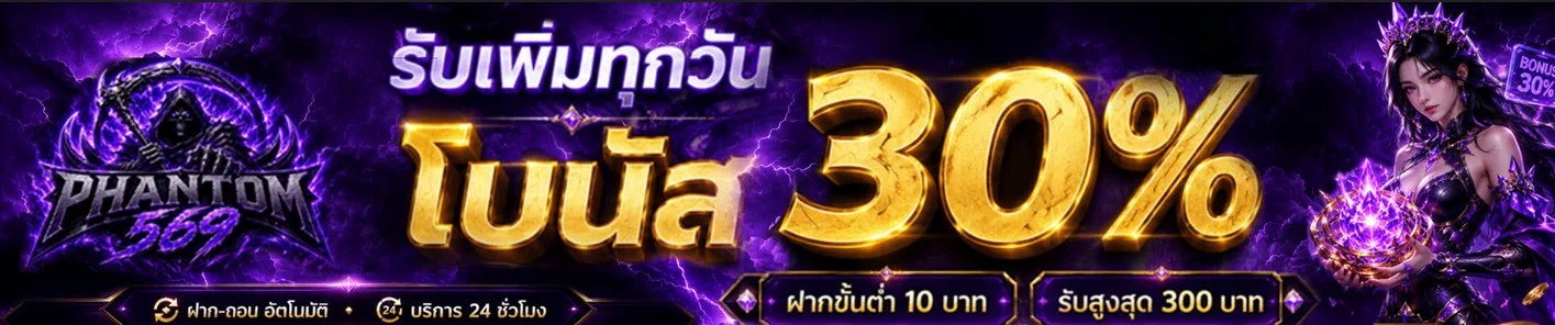 phantom569 banner